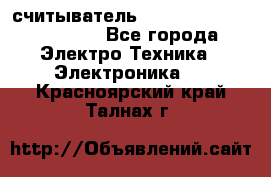 считыватель 2.45 GHz parsek PR-G07 - Все города Электро-Техника » Электроника   . Красноярский край,Талнах г.